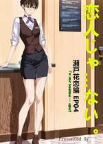 [xyxonrh]---ss-brain 濑户花恋 EP04 1-95P END [AI Generated]