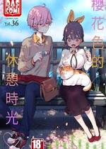 ダスコミ Vol.36 [中国翻訳] [無修正] [DL版]