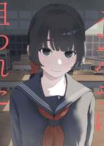 [みみみ岬] 教え子のメンヘラに狙われた教師 [DL版]