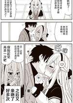 [天沢夏久] ケイちゃんChu (ブルーアーカイブ)｜凯伊吃我这一击吧 [AB哥个人汉化]