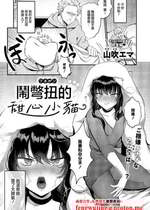 [山吹エマ] 不機嫌スイートキャット (コミック エグゼ 66) [中国翻訳] [DL版]