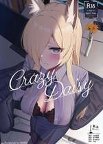 (C107) [カオス距離 (慧瀬。)] Crazy Daisy (ブルーアーカイブ) [欶澜汉化组]