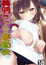 [りとる☆はむれっと (きぃら～☆)] 美羽ちゃんと運動会