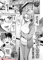 [箱れぇま] 気になる入居者 (COMIC BAVEL 2026年3月号) [中国翻訳] [DL版]