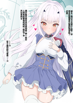 [える] FGOメリュジーヌ寝取られビッチ化 (Fate／Grand Order) [中国翻訳]