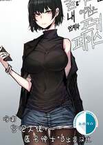 [ratatatat74] 쿨한여친｜酷女友 [新桥月白日语社]