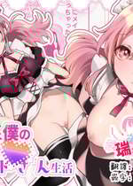 [あむぁいおかし製作所 (星埜いろ)] TSした僕の幸せメイドさん生活｜性转的我的幸福女仆生活 [瑞树汉化组]