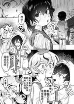 [歯昆布] 村紗×星 (東方Project) [Dawn个人汉化]