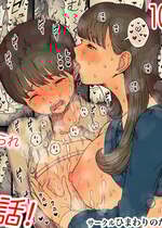 [ひまわりのたね (種乃なかみ)] 文学女子に食べられる6