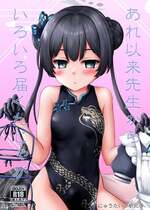 [にゅうたいぷ研究所 (理)] あれ以来先生からいろいろ届くんじゃが (ブルーアーカイブ) [DL版]