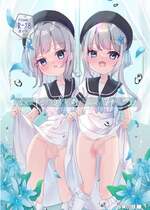 [谷奥の蛙 (飴音かえる)] ふたごのひみつ