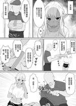 [うずら土瓶] おもちゃ攻めfla漫画 不知火フレア [中国翻訳]