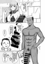 [水面ルリ] ブルアカNTR・BSS漫画 (ブルーアーカイブ) [中国翻訳]