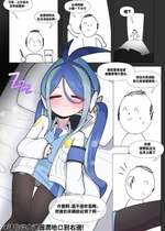 [끼굴] Fubuki (Blue Archive) [中国翻訳]