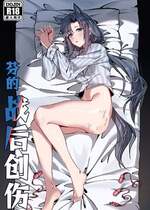 芬の战后创伤（ダスク·陆凌·作业帮&拉特兰C汉化组获权发布）