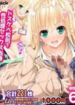 [ピンポイント／キングピン／ピンポイントクイック] ドスケベ校則で性処理セックス当番させられちゃう処女ビッチ [中国翻訳] [機翻]