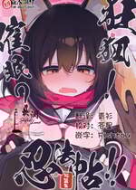 [海老玉 (AHedtra)] 狂狐！催眠？忍法帖！！ (ブルーアーカイブ) [欶澜汉化组] [DL版]