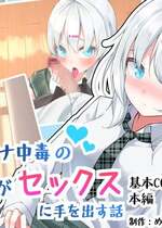 [めんぼーれんぽー (めんぼー)] [Gemini翻译]校内オナ中毒のJKがセックスに手を出す話