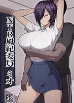 [吹溜 (吹溜)] NTR風紀委員ミオ1-3