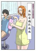 [poteto-chips] 俺のオナホはお母さん 1-4