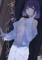 [地下7cm (wasavi_8)] あじさい色インモラリズム (学園アイドルマスター) [DL版]