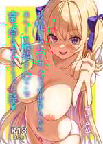 [臓物の盛 (黄桜NоN)] お兄ちゃんにカノジョが出来たからあたしの最強ま〇こで童貞卒業させちゃった話 [DL版]