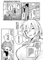[弩助平百合帝国 (スズオ)] 売れっ子漫画家さんとシゴデキ編集さん [中国翻訳] [DL版]