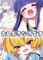 (C105) [野うなぎ亭 (野うなぎぽま)] おしおきなのです (ひぐらしのなく頃に)