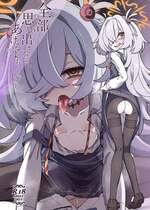 [こもりきり。 (卯林)] 全部思い出させてあげるよぉ (ブルーアーカイブ) [無修正] [DL版]