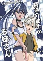 [等加速度上下運動] 精通介助士のお姉さん【繁體中文版】