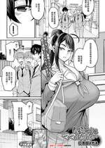 [仁志田メガネ] 義姉さんはママになりたい [中国翻訳]