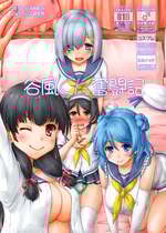 [にゅうたいぷ研究所 (理)] 谷風くん奮闘記 (艦隊これくしょん -艦これ-) [DL版]