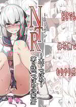 [ミナミ・シン] NTR-ネトラレ- ～木下つばめ～第２話「つばめの変化」