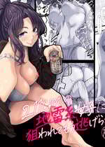 [七転八起 (kinntarou)] 身長211cmの地雷系女子に狙われてもう逃げられない 番外編 [DL版]