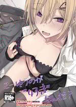 [ろぢうら。 (らげ)] こーゆうのが＂好き＂なんだ？ [中国翻訳] [DL版]