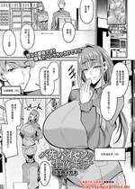 [仁志田メガネ] バ先パイセンと聖夜ボッチ (コミック刺激的 SQUIRT！！Vol.66) [中国翻訳] [DL版]