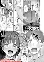 [栗原ケンシロウ] グリッチ! ロマンス (コミック エグゼ 67) [中国翻訳] [DL版]