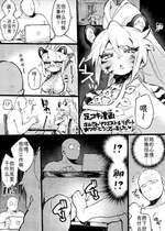 [あや] 足コキ漫画(skeb納品物) [中国翻訳]