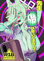 [ムチムチ亭 (白日まみれ)] 先生、催眠が効いてません!! (ブルーアーカイブ) [中国翻訳] [DL版]