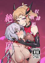 [モノクロ犬 (鬼onスープ)] 戦姫絶頂 (戦姫絶唱シンフォギア) [DL版] [yitong个人机翻]