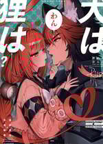 (C107) [痺れな目眩 (江田島電気)] 犬はわん、狸は？ (ゼンレスゾーンゼロ) [禁漫漢化組]