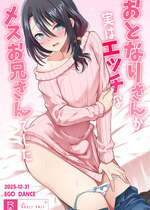 [EGO DANCE (七松建司)] おとなりさんが実はエッチなメスお兄さんでした [三馅个人汉化] [DL版]