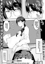 [ピポ] 風紀委員のオシゴト [中国翻訳]