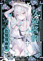 (C107) [111当番 (1号)] クオンちゃんのえっちな本2 (シャドウバース)｜久苑酱的色情漫画集2 [欶澜汉化组]