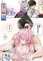 [やみめ□] 嫉妬ホルスといちゃいちゃお家えっち♥ (ブルーアーカイブ)｜和吃醋的荷鲁斯在家里卿卿我我♥ [欶澜汉化组]