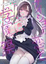 [カームホワイト (真白しらこ)] ナイショの恋と学園祭 -先生×教え子#5- [DL版] [海姆达尔汉化组]