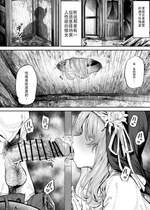 [大伴ヤキ] 懺悔室の穴 [中国翻訳]