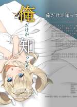 [みみえにっき (古江みみ)] 俺だけが知ってる君の表情2 (原神) [DL版]