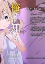 [みみえにっき (古江みみ)] 俺だけが知ってる君の表情4 (原神) [DL版]