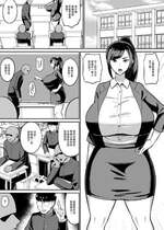 [ハミルタン] オリジナル女教師催眠漫画 [中国翻訳]